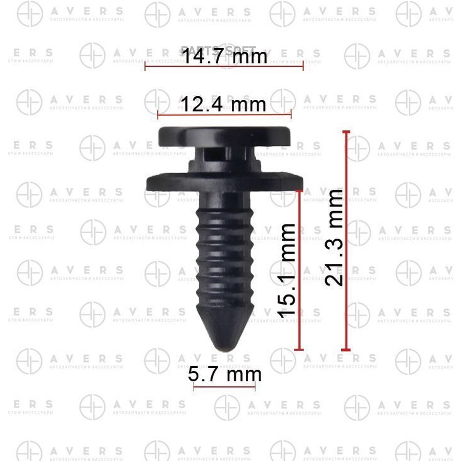 Клипса Avers 3B0867333 - AVERS None None
